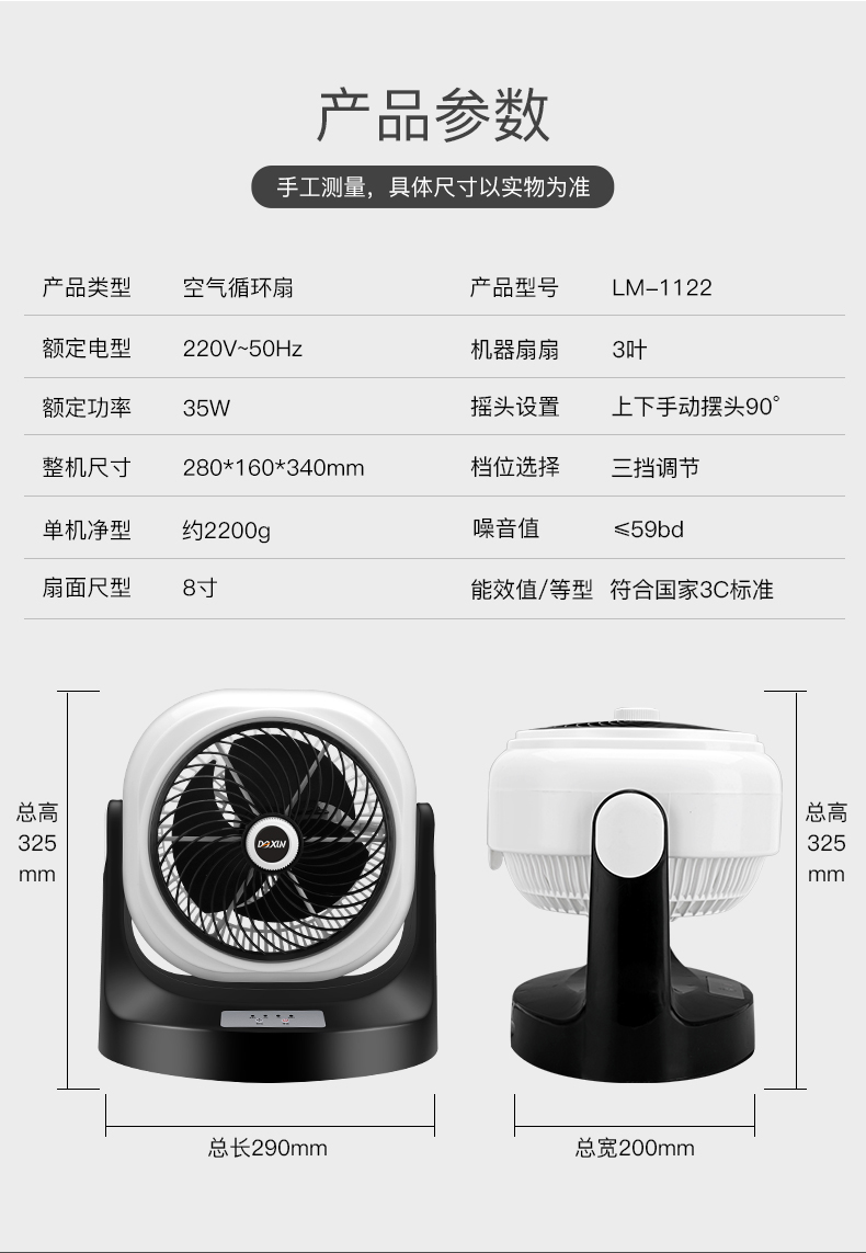 大讯 家用空气循环扇 7米送风距离 久吹不头疼 图8