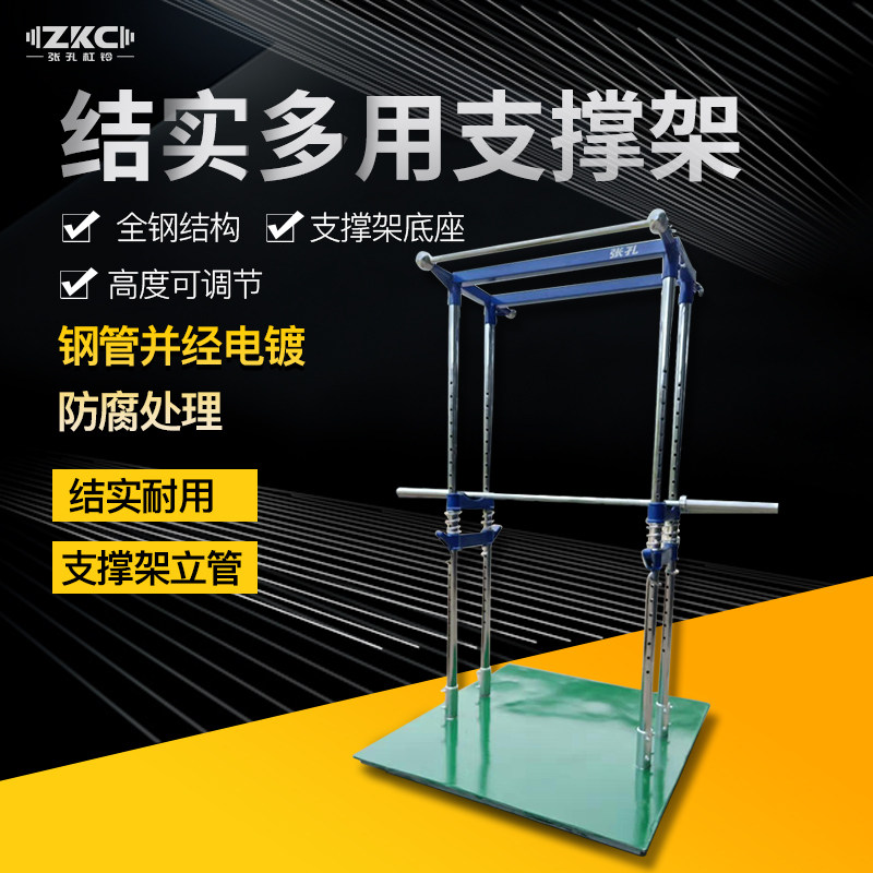 Zhang Kong fitness multi-purpose support frame to support the upper half squat traction training special sports auxiliary exercise equipment