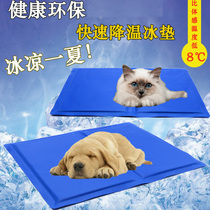 Pet ice mat anti-bite gel summer dog mat summer cooling cat cool mat golden retriever cooling cat ice mat