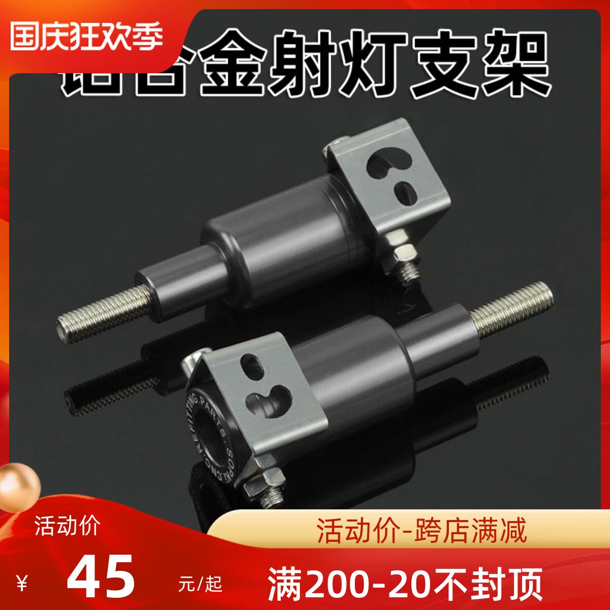 Gwangyang Nikita 200 300 DownTown350 Curved Lover 150 Retrofit Spotlight Bracket Accessories