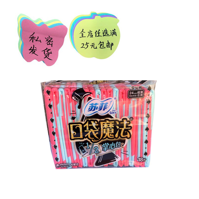 sofy Sufi sanitary cotton female pocket magic zero taste cotton flexo ultra-thin daily 18 Aunt Wipes 2023