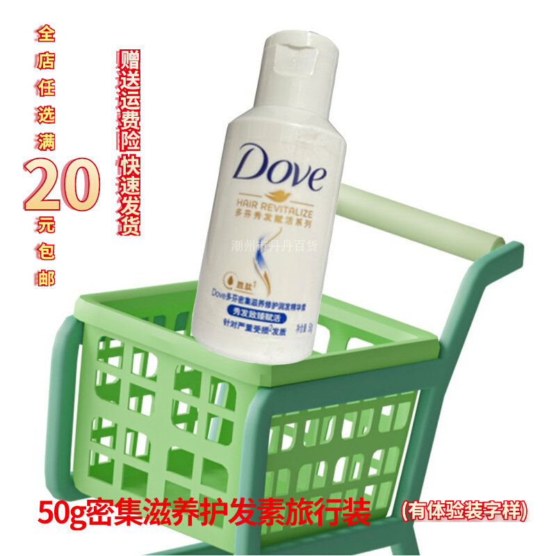 Doffin dense nutrition and dry dry dry fragrance lubricants lubricants in 50ml gift travel