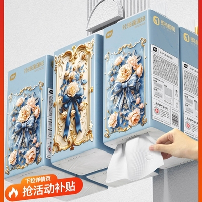 植护悬挂式抽纸餐巾纸面巾家用整箱实惠装擦手厕所纸小包卫生纸巾