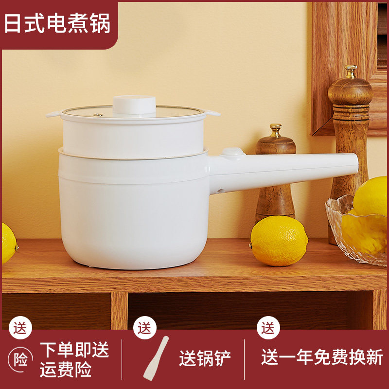 Quick-cooking pot student dormitory electric hot pot household multi-functional small electric pot one non-stick pot cooking noodles small stir-fry