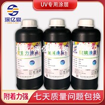 1 liter acrylic coating Glass UV coating Printing pretreatment liquid Ceramic tile metal coating High adhesion