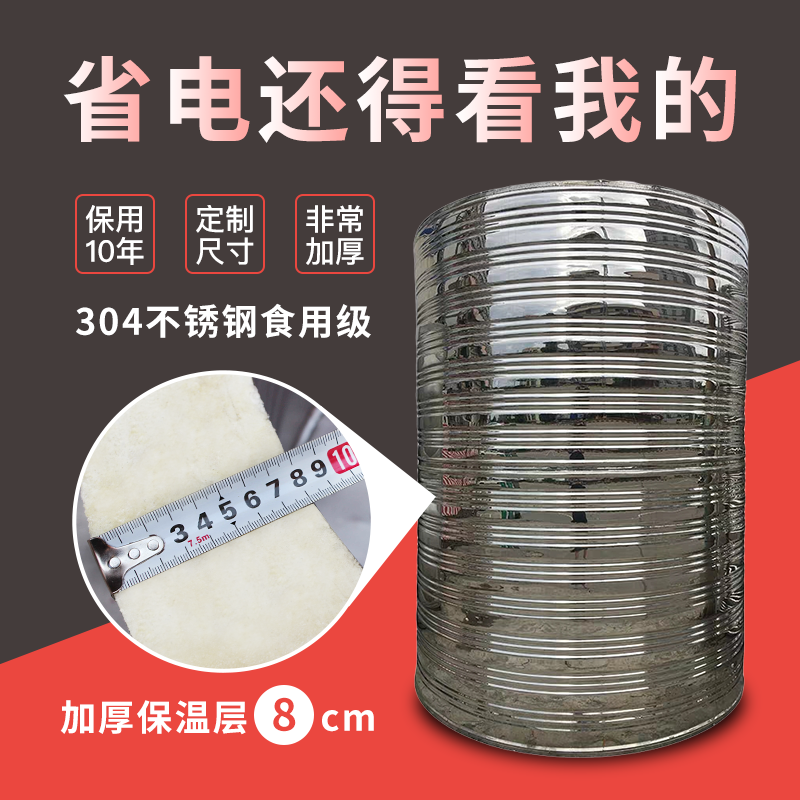 304 Thickened Stainless Steel Water Tower Water Tank Air Energy Heat Pump Buffer Insulated Water Tank Home Water Storage Solar 1