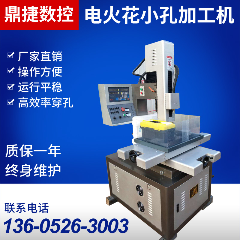Dingjie CNC EDM perforator Small hole machine CNC drilling machine High speed wire cutting machine _ factory direct sales