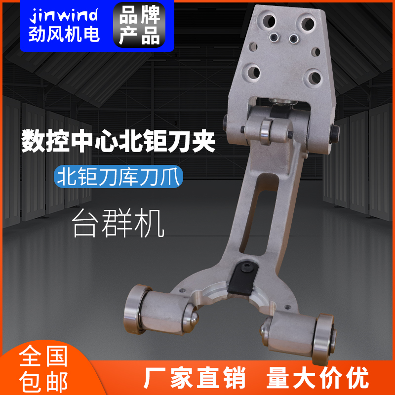 Machining Center North Giant Knife Library Knife Clip Claw Tool Holder Clamp Arm Type BT30 Knife Clip Table Group Drilling Attack Machine Accessories Knife Set
