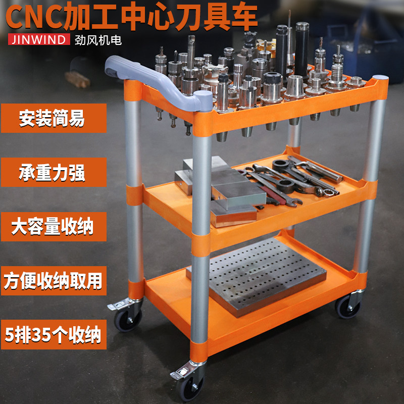 Machining center tool car cnc tool car BT30BT40BT50 plastic handle car CNC tool rack car cabinet