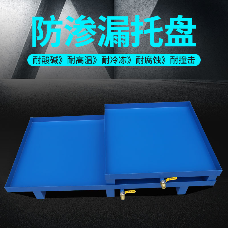 Waste hazardous anti-leakage tray Oil barrel iron tray Filter oil basin metal storage auto repair oil barrel oil leakage tray