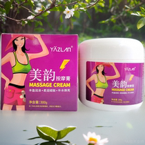 Body shaping weight loss fat burning cream massage slim body slim belly slim legs waist fever beauty salon stubborn shaping and firming
