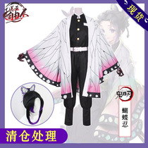 (Free Man) ghost knife blade butterfly endure cosplay wig ghost kill team uniform insect pillar feather Weaver Girl Costume
