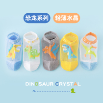 Childrens crystal socks summer thin cotton boy Ice Silk middle child Korean Dinosaur Baby short boat Socks