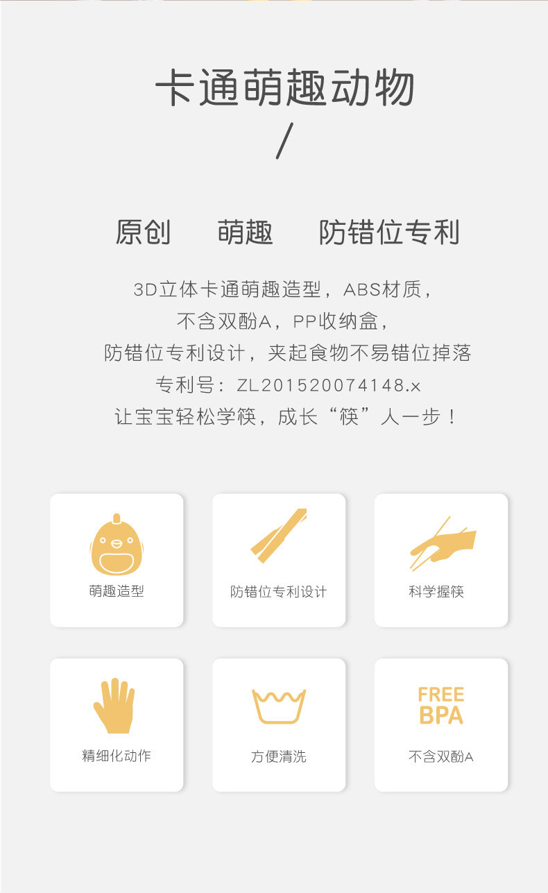Goryeo baby 高丽宝贝 儿童训练筷 单个 图2
