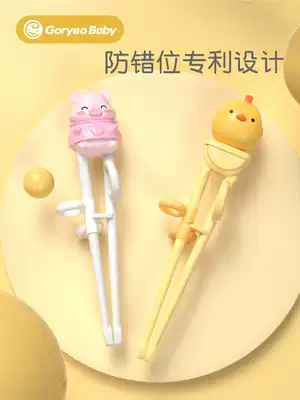 goryeobaby children learning chopsticks training chopsticks section learning chopsticks health and environmental protection practice chopsticks set set