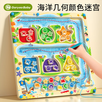 Educational Magnetic Maze Toy for Children, Baby's Concentration Training, Pen Control, Logical Thinking, Early Education for Ages 3 to 6