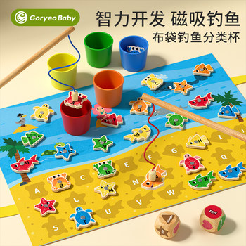 Magnetic Fishing Toys for Young Children, Color and Geometric Shape Sorting Cups, Montessori Early Education Educational Cognitive Toys for Babies