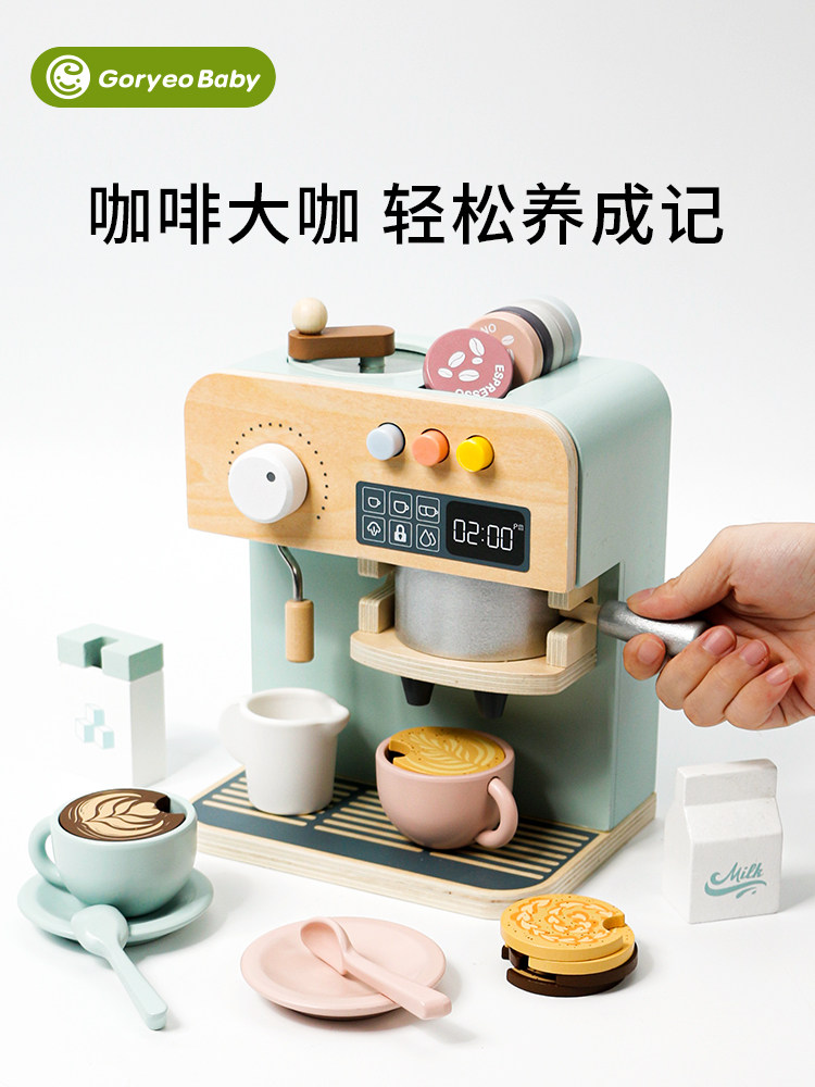 Nordic Pretend Play Children's Wooden Toy Simulation Coffee Machine Girl's Afternoon Tea Role-Playing Kitchen Accessories
