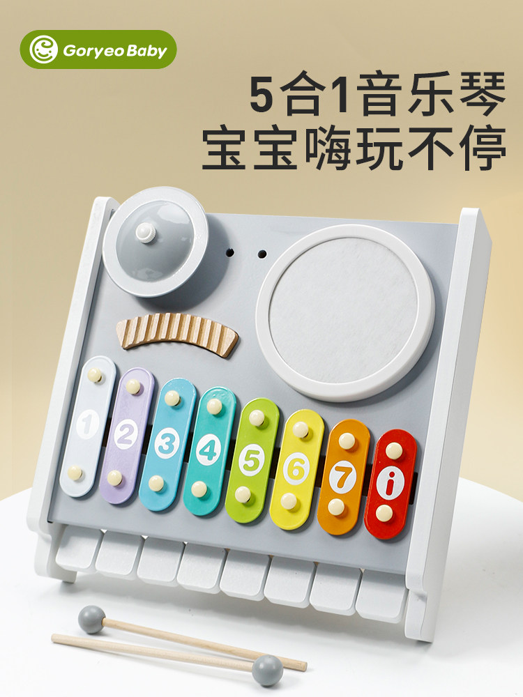 Infants and Young Children's Eight-Tone Hand-Knocking Xylophone Educational Toy Musical Instrument 8-Month-Old Baby Two-In-One Music Piano