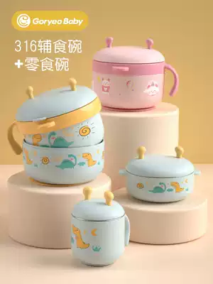 Goryeobaby children's tableware baby stainless steel anti-drop suction bowl baby water insulation bowl non-staple food grinding