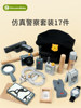 Interpol Costume Simulation Role-Playing Boy's Birthday Gift Parent-Child Interactive Police Toy
