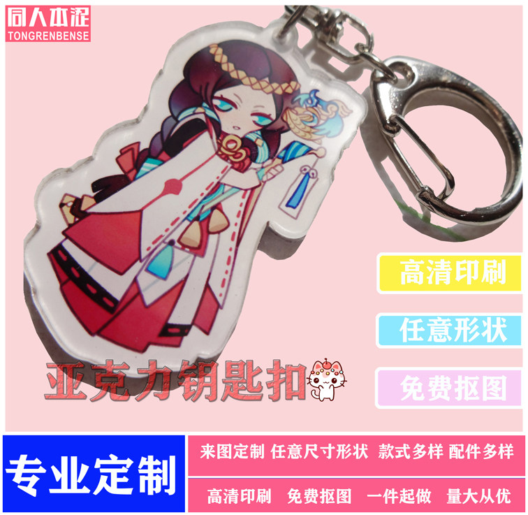 diy cartoon creative transparent acrylic key button to make man-shaped standing pendulum piece cartoon photo pendant custom