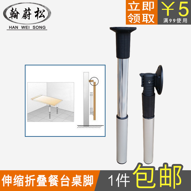 725mm Lift Leg Cylindrical Lift and Lifting Activity supports the tabletop writing table folding adjustment feet
