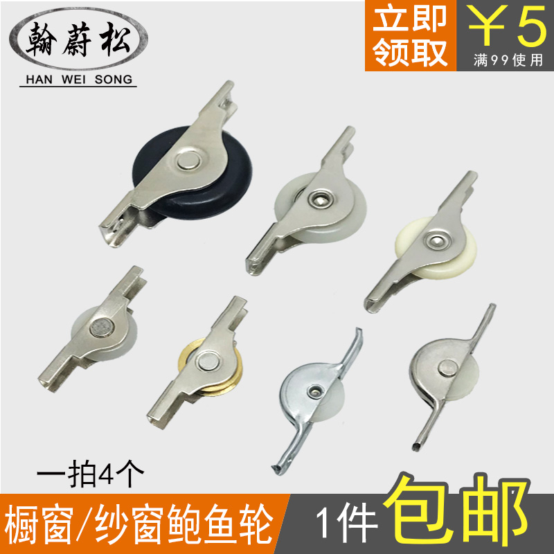 Plastic-steel doors and windows pulleys old sliding door pulley glass door pulley sliding door roller cooper wheel home five gold accessories