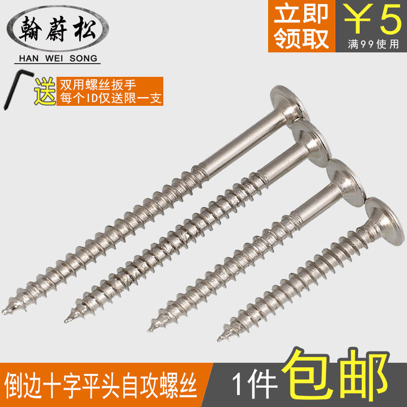 Inverted flat head screw stiffened and lengthened cross self-tapping screw solid wood furniture self-tapping screw M5 screw