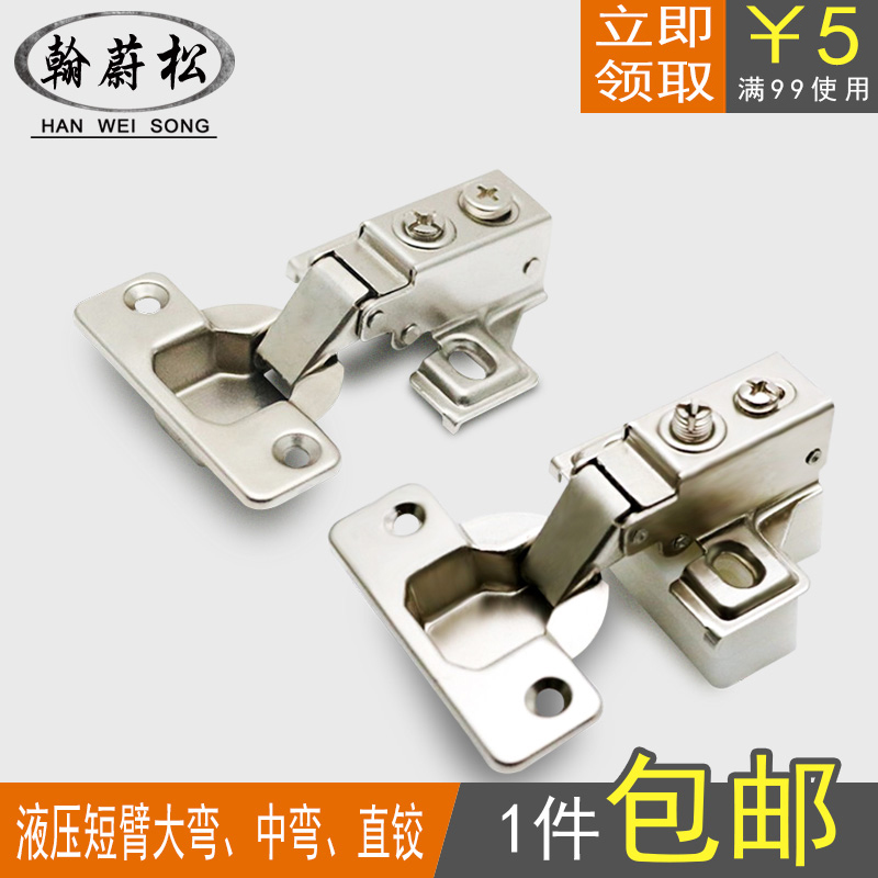 American short arm large bend hinge damping buffer mid-bend door hinge Inform hydraulic straight hinged clothes integral cupboard tobacco bucket hinges