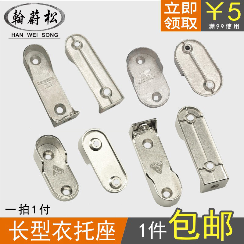 Thickened Wardrobe Hung Clothes Lever Flange Seat Closet Clothing Through Rod Bracket Accessories Cloister Quintile Base Crossbar