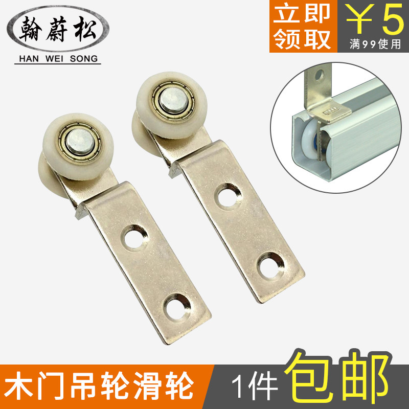 Mini wooden door hanging wheel pulley sliding door with silent wheel moving door hanging door wheel suspension wheel track pulley hanger door wheel