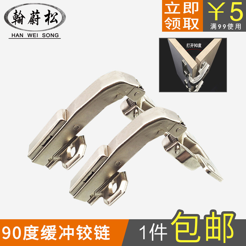 90 degree household hinged folding door wardrobe whole cabinet right angle corner special plane anti-rust damping hinge special-shaped door