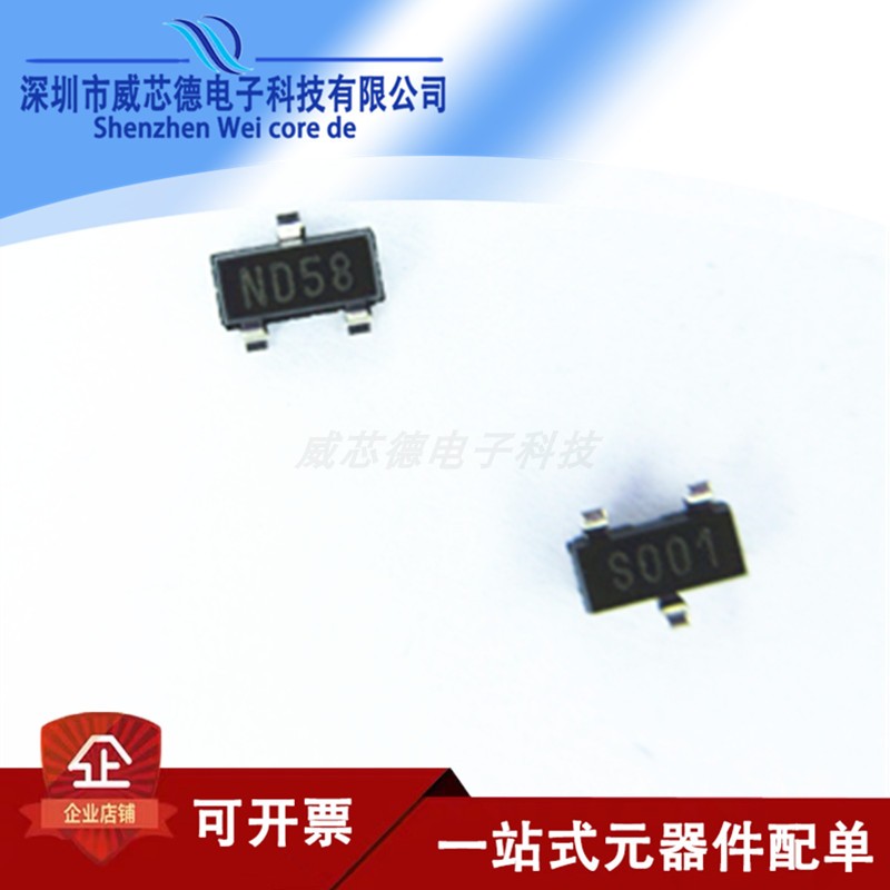 The new CAT809RGTBI-T SOT-23 silk printing ND58 is new