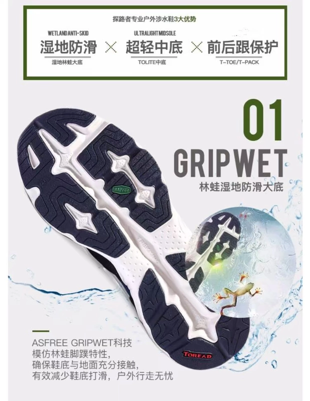 Giày đi ngược dòng 19 đôi giày nam và nữ mùa xuân ngoài trời không trơn trượt nhanh chóng can thiệp nước KFEH81023 / 82023 - Khởi động ngoài trời