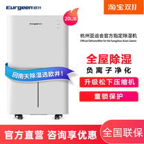 Oujing Household Dehumidifier OJ213E Bedroom Living Room Light Sound Dryer Pumping 20L Humidifier Dryer