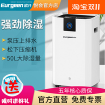 Oujing household dehumidifier silent high-power villa basement warehouse energy-saving intelligent dehumidification drying OJ501E