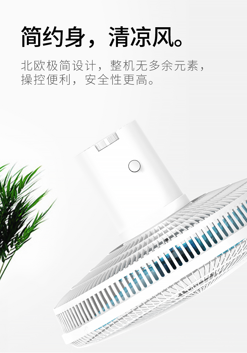 美的 SAB40A 立式电风扇 图3