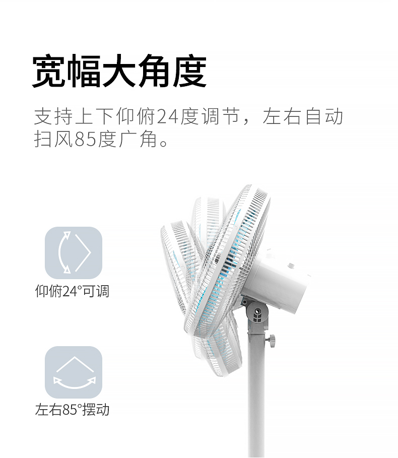 美的 SAB40A 立式电风扇 图7