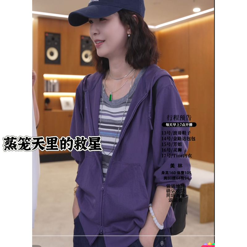 Merrill丨Hemp Sun Protection Clothing丨Laundry Bag Included, Silk-Like, Machine Washable, Length 58, Width 26, Summer Top Q270076