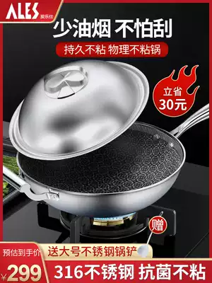 Heres official 316 stainless steel non-stick wok home induction cooker gas stove special wok