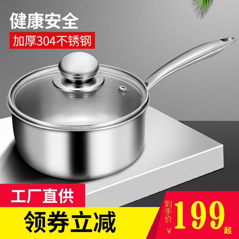 German Philharmonic 304 stainless steel milk pot mini household non-stick pot small soup pot baby baby non-staple food steamer