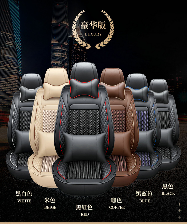Ice silk car seat cushion Anke Wei LaCrosse Tiguan L Tucson CRV Kuga Camry special four-season all-inclusive seat cushion