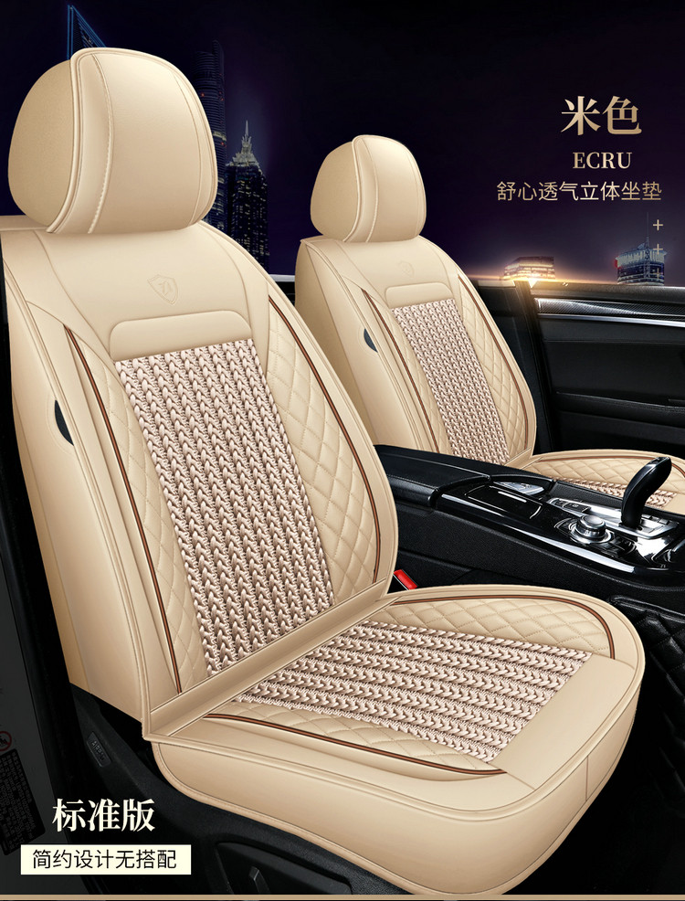 Ice silk car seat cushion Anke Wei LaCrosse Tiguan L Tucson CRV Kuga Camry special four-season all-inclusive seat cushion