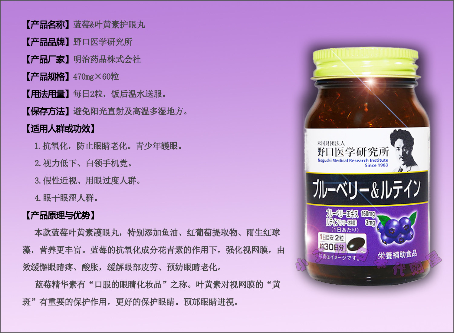 健康きらり ブルーベリー ６０粒 ルテイン