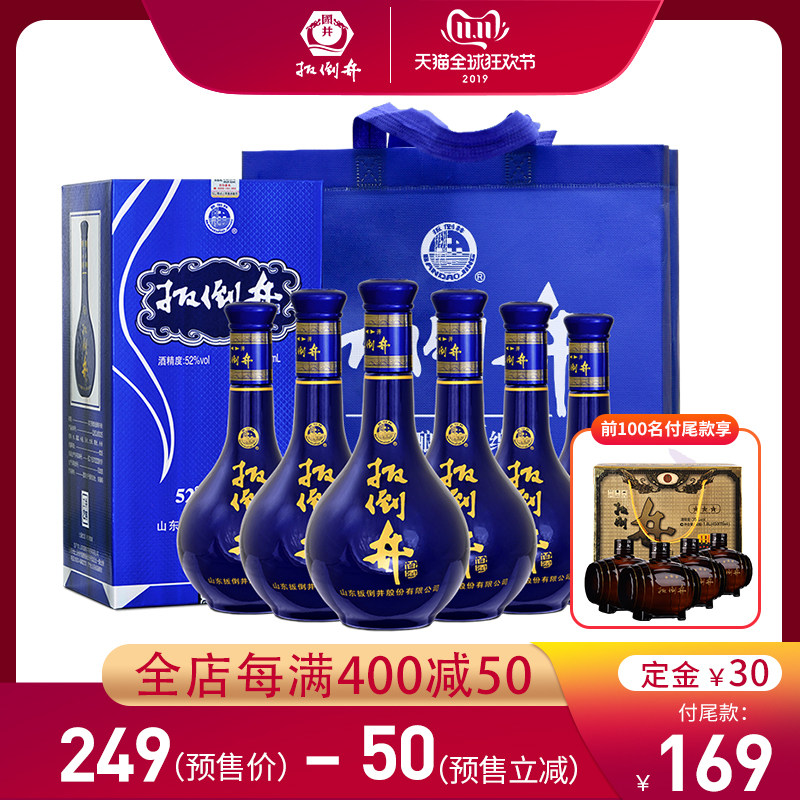 双11预售 扳倒井 蓝花坛 52度白酒 480ml*6瓶 ¥179包邮(需定金30元)前100名付尾款享小三星一箱 双11预售 扳倒井 蓝花坛 52度白酒 480ml*6瓶 ¥179包邮(需定金30元)前100名付尾款享小三星一箱