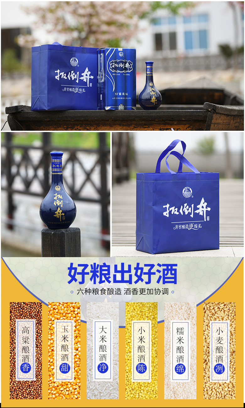 扳倒井 52度 浓香型 蓝花坛白酒 480ml*6瓶 图4