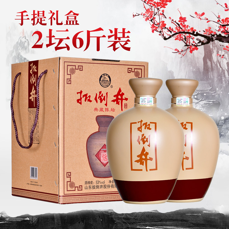 扳倒井 典藏陈坛 53度浓香型白酒 1500ml*2坛 天猫优惠券折后￥99包邮（￥109-10）