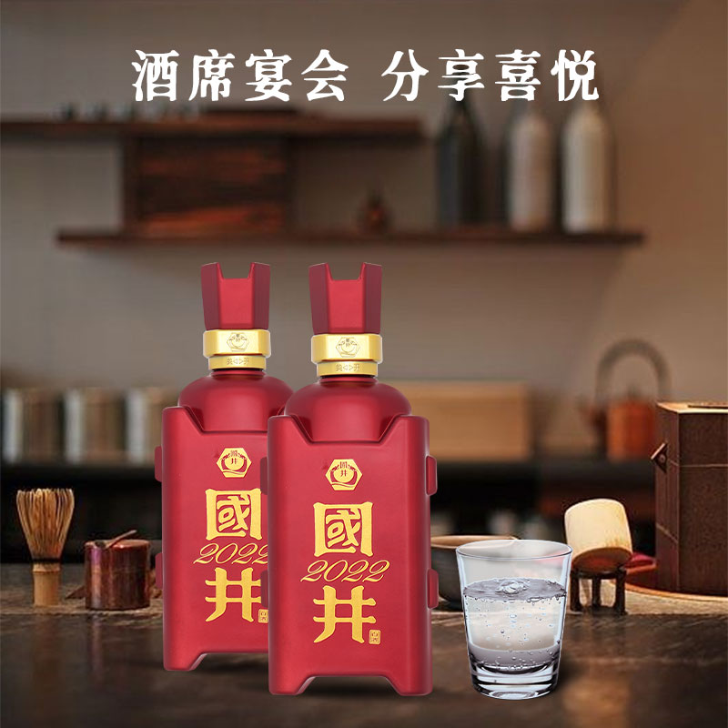 扳倒井 国井1915酒庄定制 壬寅虎年珍藏纪念酒礼盒 500ml*2瓶 天猫优惠券折后¥299包邮(¥699-100)京东¥599 扳倒井 国井1915酒庄定制 壬寅虎年珍藏纪念酒礼盒 500ml*2瓶 天猫优惠券折后¥299包邮(¥699-100)京东¥599
