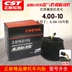 Lốp mới chính hãng 4.00-10 lốp ngoài xe điện ba bánh lốp xe máy lốp 400-10 inch Hạ Môn Lốp xe máy